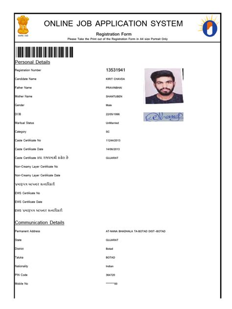 No 'palakasan' in BIR's online job application system .